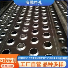 鱼眼起鼓防滑板不锈钢圆孔冲孔防滑板楼梯承重平台走道板凹凸孔板