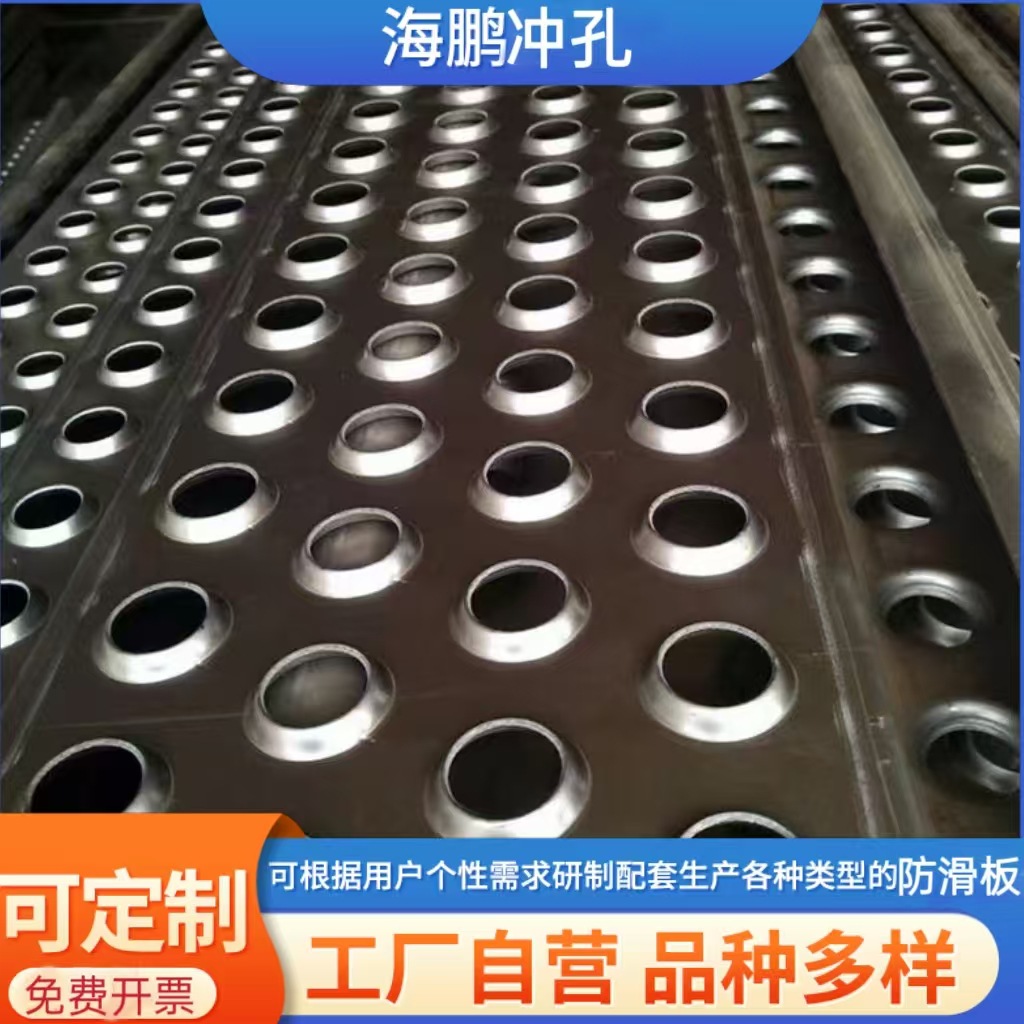 鱼眼起鼓防滑板不锈钢圆孔冲孔防滑板楼梯承重平台走道板凹凸孔板