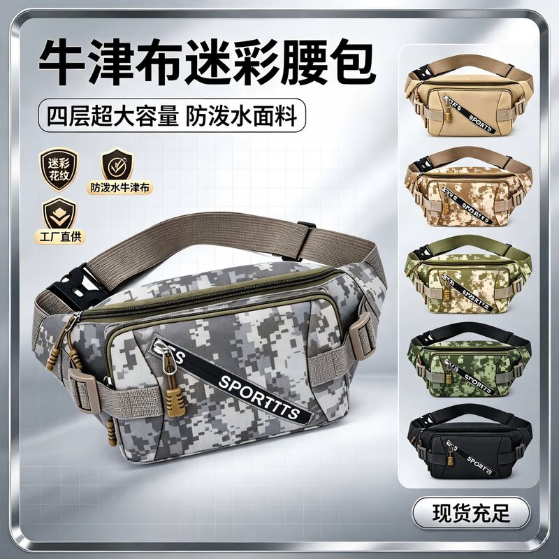 New Fashionable Mountaineering Waist Bag Sports Camouflage Water-Repellent Oxford Cloth Crossbody Bag Outdoor Multi-Functional Men's Chest Bag