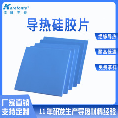 粘着性の高い热伝达のシリコーンシート1.5W热放散のシリコーンシートCPUの絶縁のガスケット