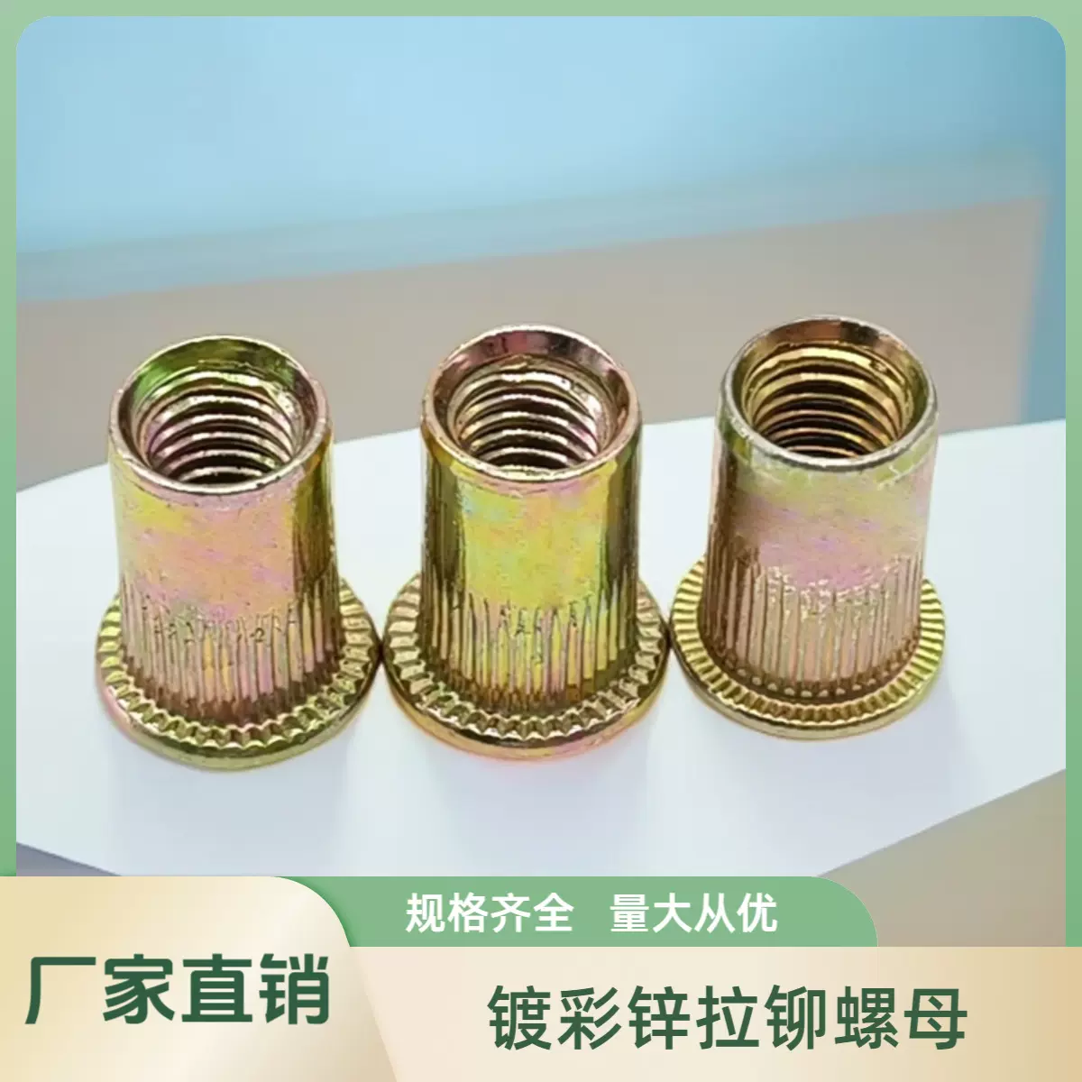 平头彩锌拉铆螺母M3m4M5M6M8M10M12竖纹小沉头拉姆螺丝帽镀锌