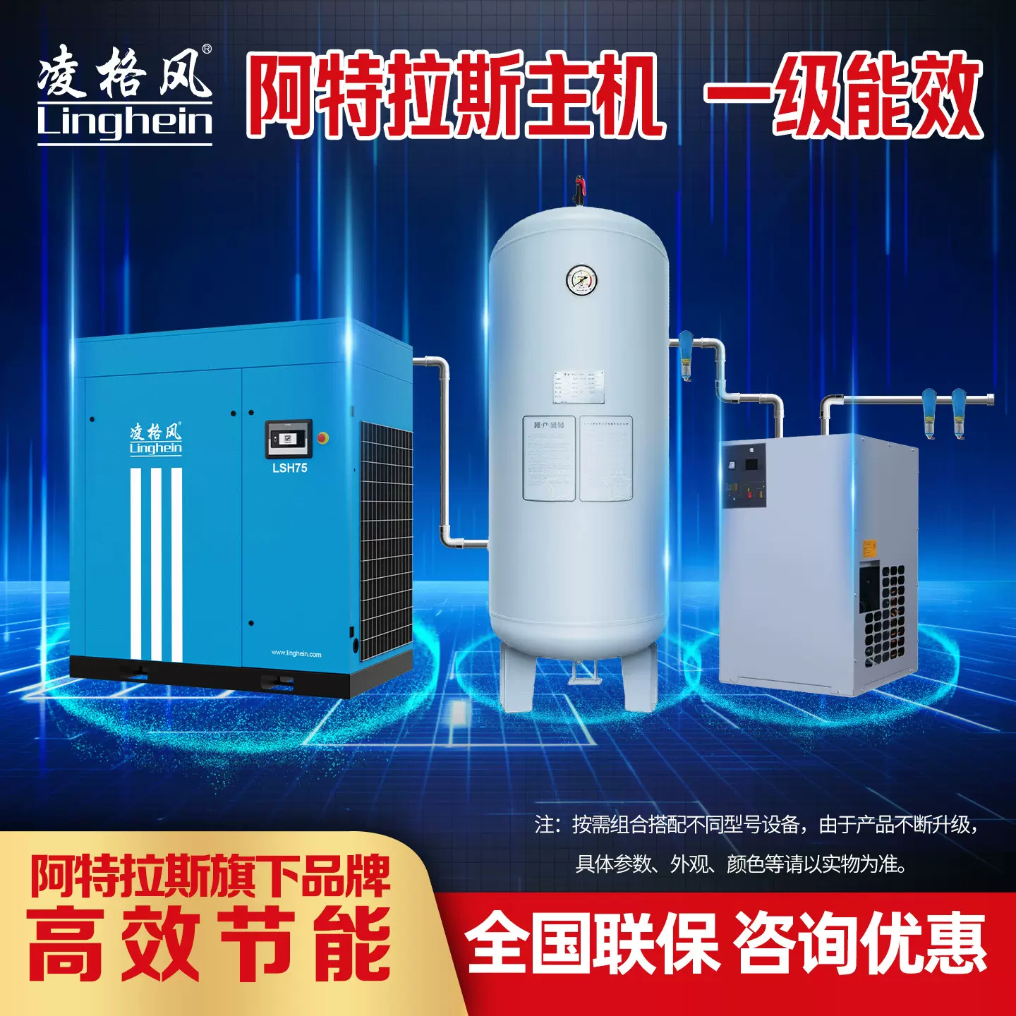 阿特拉斯凌格风螺杆空压机55/75/90kw大功率工业压缩机15KW/22KW