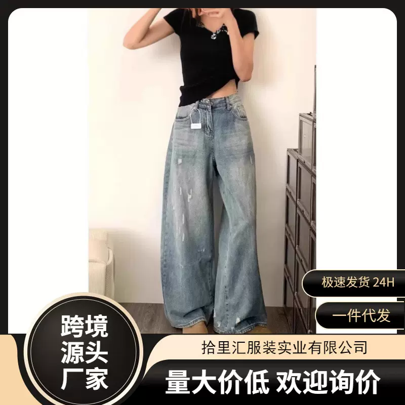 水洗磨破设计感阔腿牛仔裤子女2025新款高腰阔腿宽松长裤夏