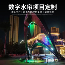数字水帘定制水幕墙工程瀑布流水酒店大堂景观光纤水幕帘厂家定做
