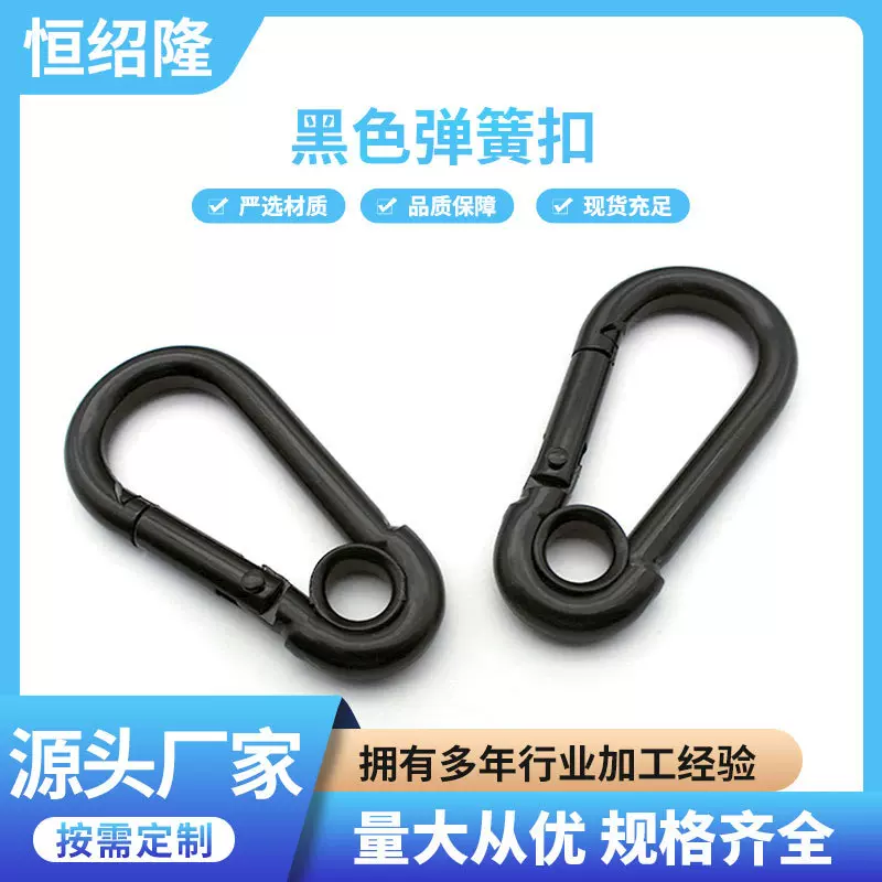 源头厂家保险扣葫芦型狗链扣快速连接环黑色不锈钢弹簧挂钩登山扣