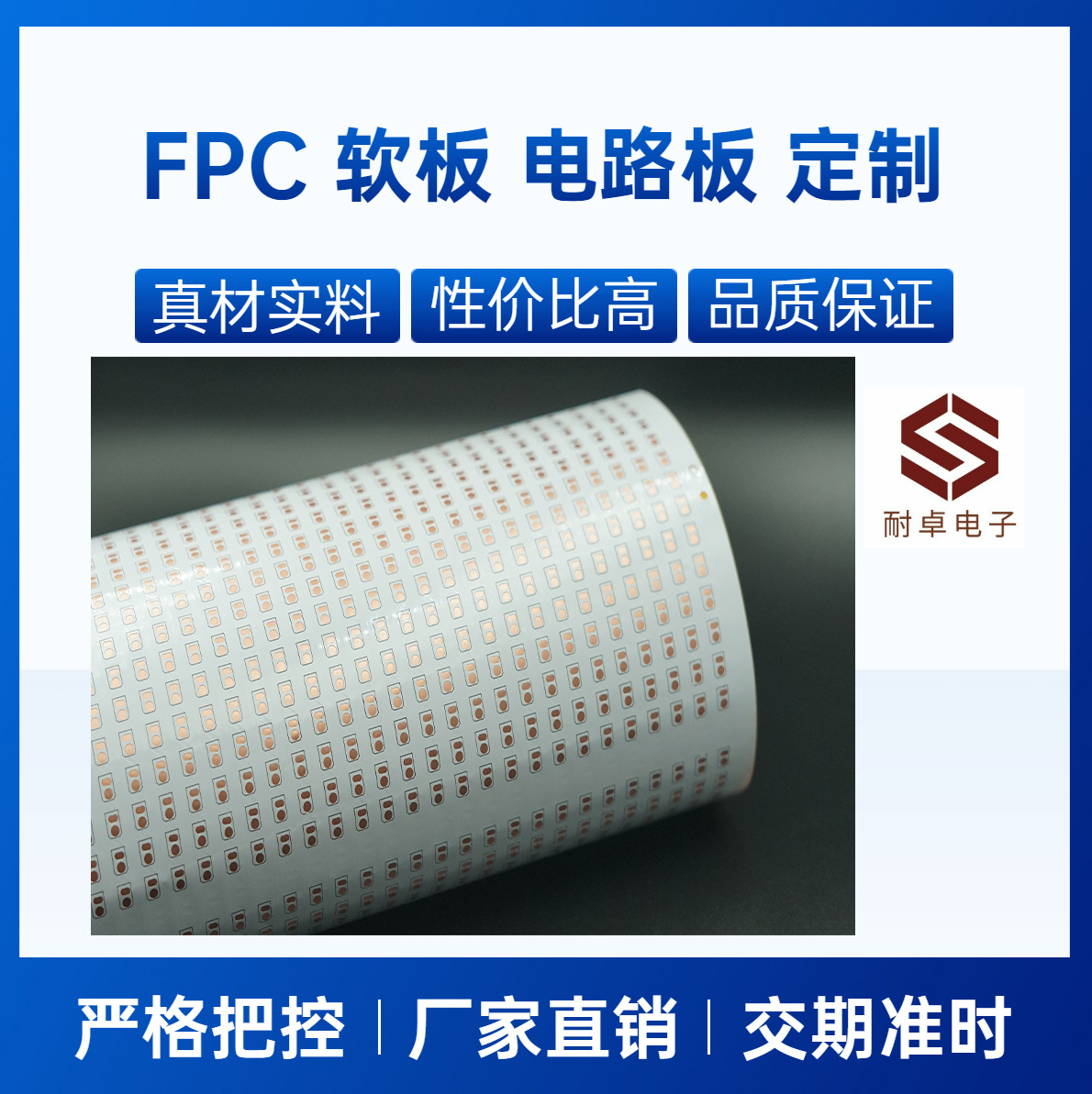 FPC柔性线路 线路板厂家 高端工艺 软性线路板 LED电路板