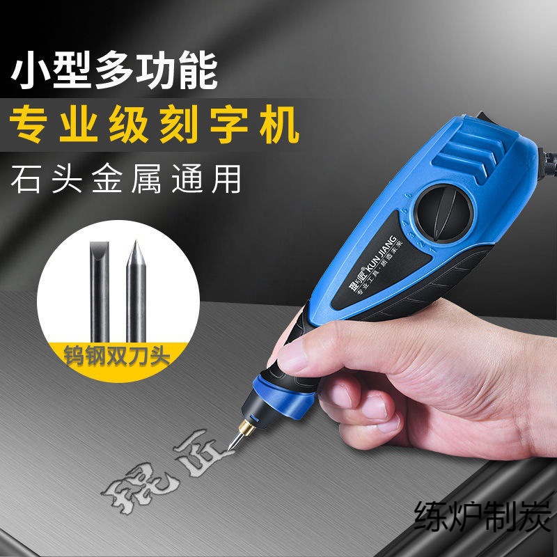 电动刻字笔小型刻机工具刻字金属玻璃玉石刻字记号打标机刻机