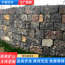 青色壘牆石 青灰色板岩不規則形狀石材 園林鋪地片石毛石砌牆石