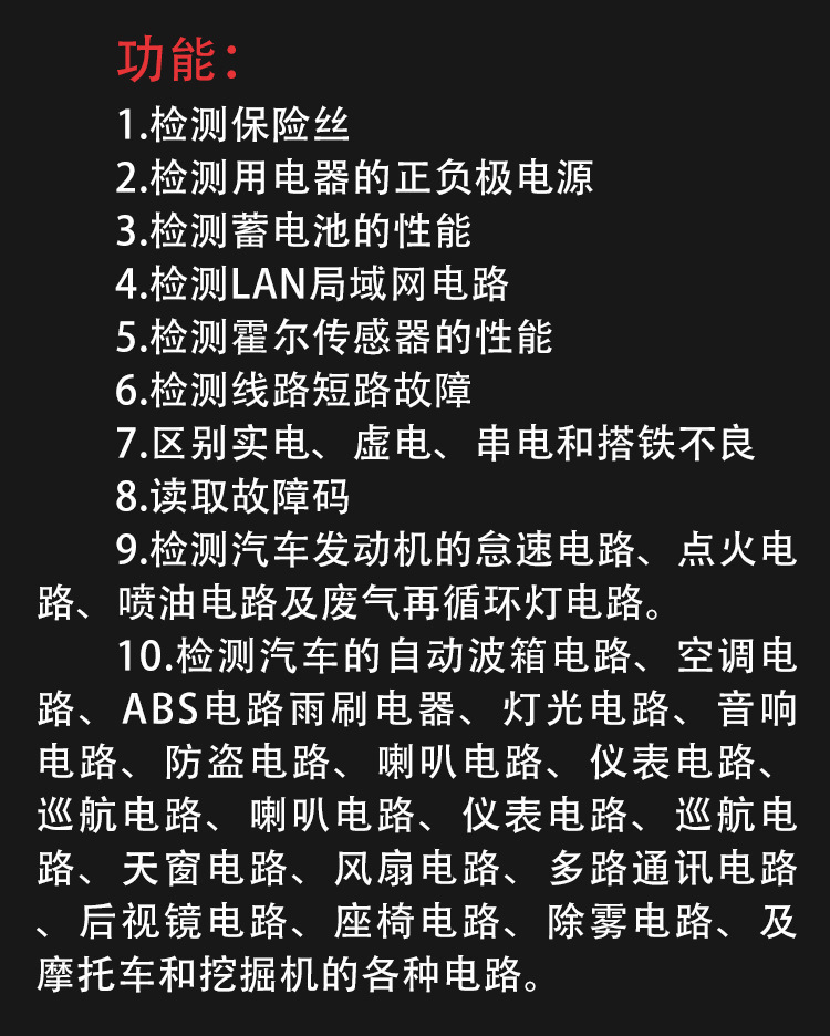 Net red detection lamp test lamp test pen LED circuit test pen multi-function test lamp test pen auto repair tool