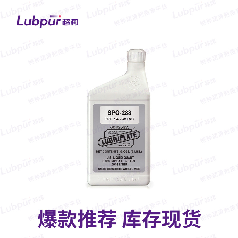 威氏Lubriplate SPO-288 SAE Gear 250, 1 qt 润滑剂 Lubpur超润