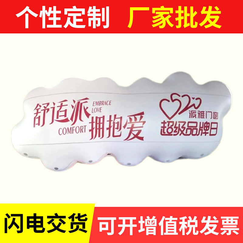 云形气球模型活动宣传异形气模厂家直供可印logo商场装饰气 球