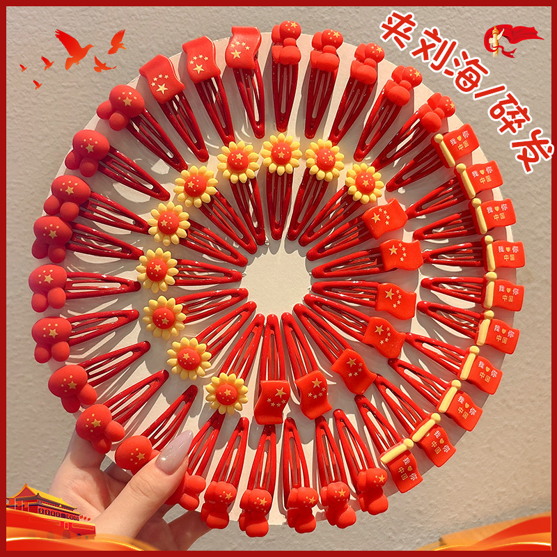 儿童国庆发饰十一五星红旗刘海边夹中国风五角星发夹喜庆节日头饰|undefined