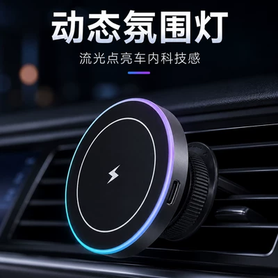 RGB Dynamic Ambient Light – Car phone holder