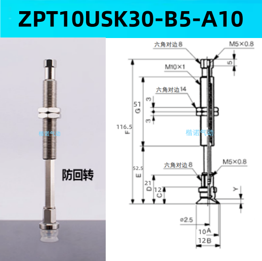 Ventosas de vacío originales ZPT10BNJ10 - B5-A10 / ZPT1300-06-A10-20-25-32-40