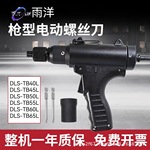 手持式枪型全自动无刷电批DLS-TB40L TB45L TB60L电动螺丝刀现货