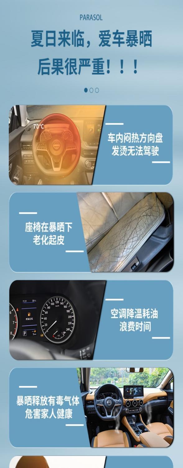 Byd Song Plus Special Car Sunshade and Heat Insulation Sunshade Car Curtain Front Windshield Sunshade Thickeneded