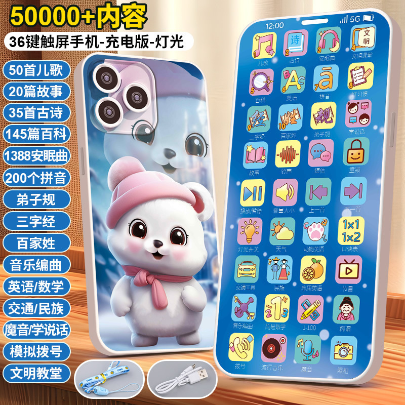 子供の電話携帯電話おもちゃ 2025 新しい赤ちゃんシミュレーションタッチスクリーン赤ちゃん教育早期教育モデル充電式噛み|undefined