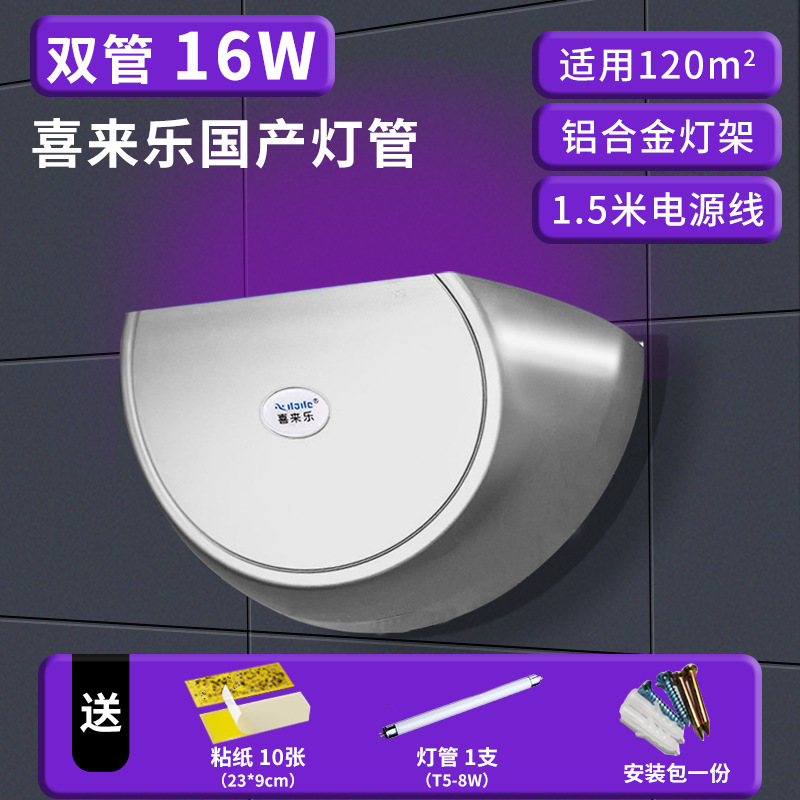 Double tube 16W [silver] domestic lamp + 10 sticky boards