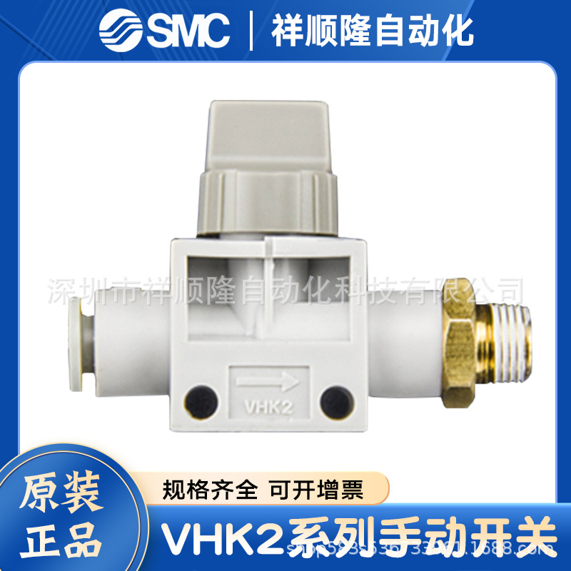 SMC接头系列VHK2-08F-08F/VHK2-04F-M5/VHK2-06F-01S 2通手动阀