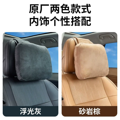 of Leapmotor C11 Cars, Headrest and: Headrest