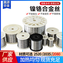 2080镍铬合金丝发热丝镍铬圆丝封口机电热丝 泡沫切割电阻丝