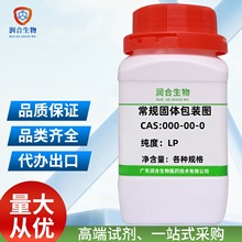 L-������-L-�Ȱ�����  39537-23-0   &ge;97.0% ��ѧ�Լ�  ��ѧʵ��