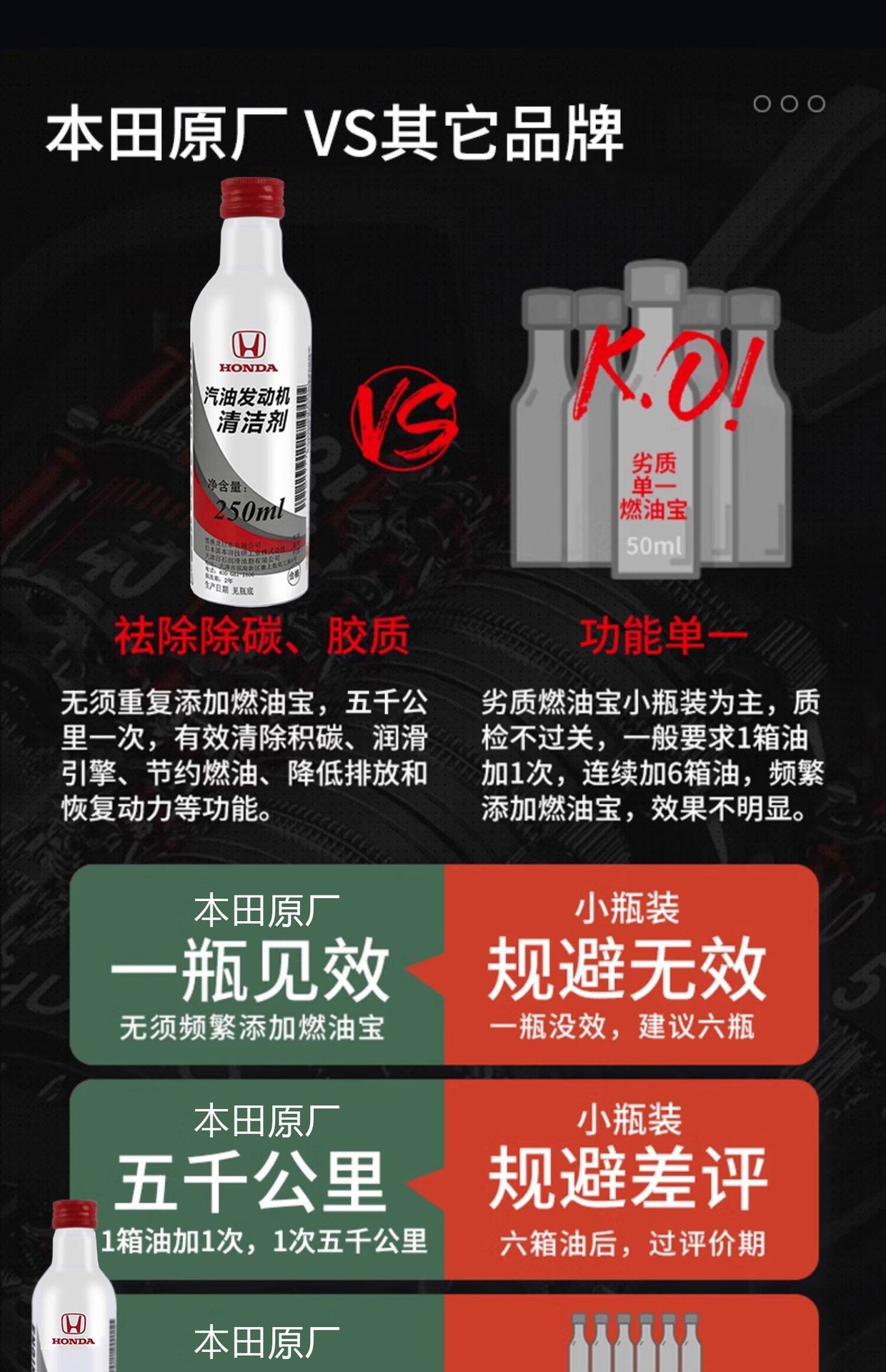 Suitable for original Honda engine cleaner, gasoline cleaning, Accord, Civic, Dongfeng, GAC fuel additives