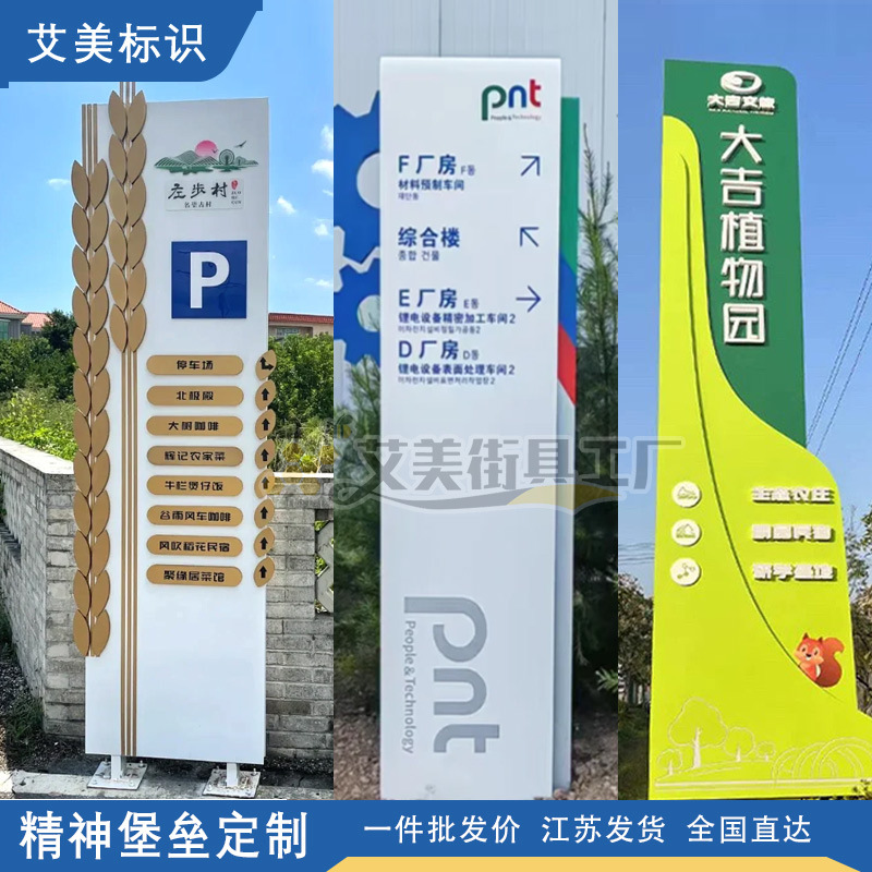 户外指示牌医院立牌引路牌景区招牌大型精神堡垒发光展示牌指引牌