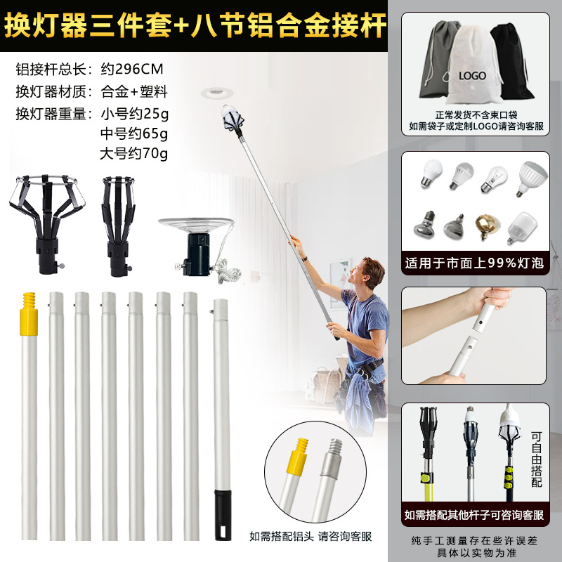 중소 8 섹션 알루미늄 커넥팅로드 [고무 헤드]]