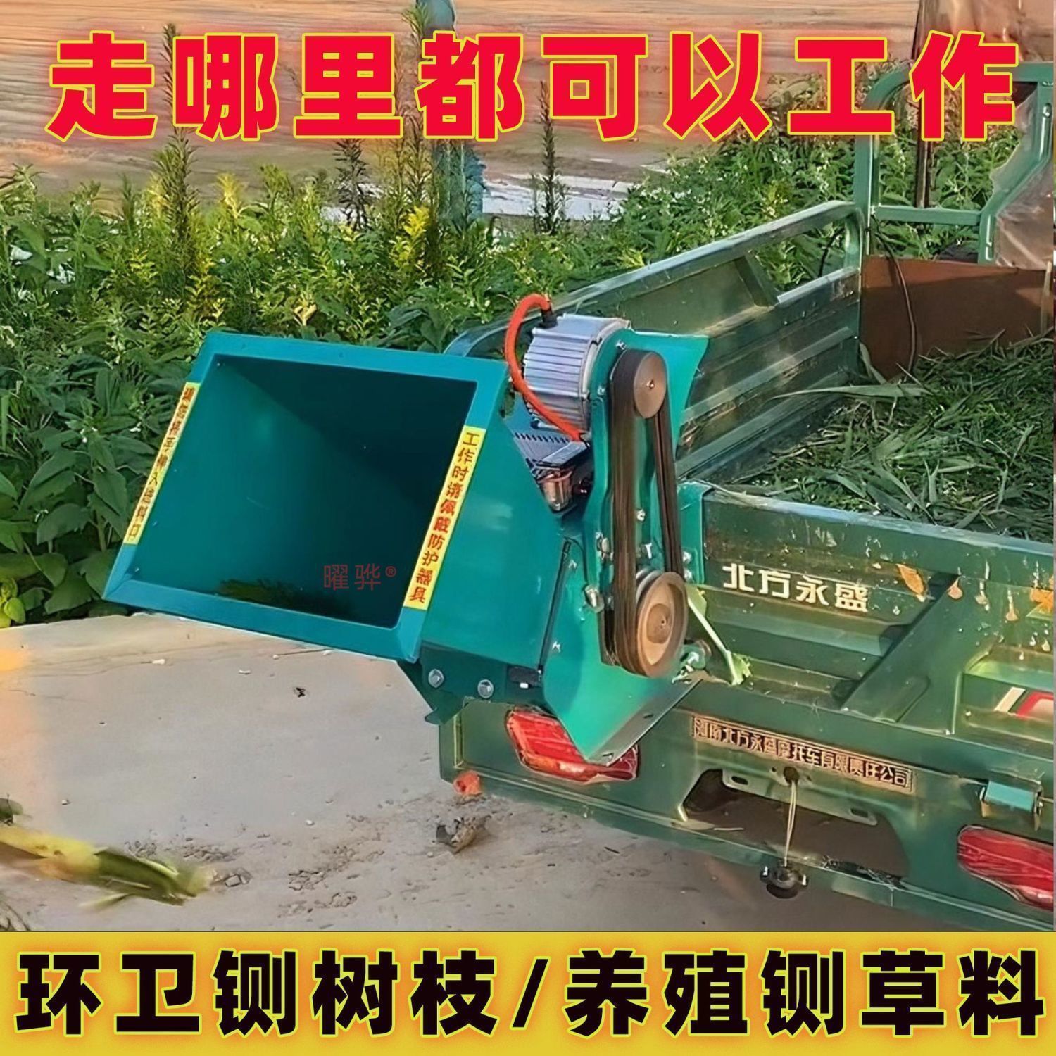 便携式小型铡草机三轮车电瓶汽油机碎草机户外干湿两用树枝牧草
