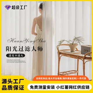 找工厂幻影纱窗帘纱帘透光不透人遮阳防晒客厅阳台遮光窗纱白纱