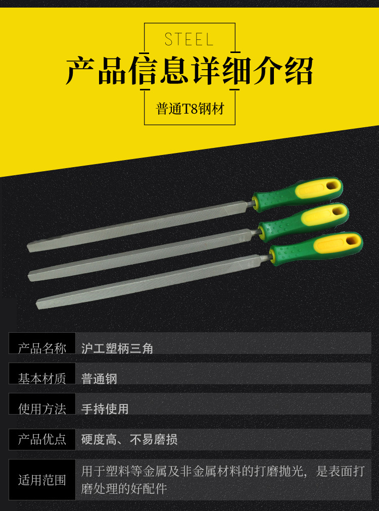 沪工塑柄三角锉详情_07.jpg