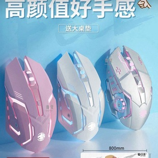 Mechanical Bluetooth Mouse Mute Game Office Computer Pink Girl Radio Competition Cable High Color Value