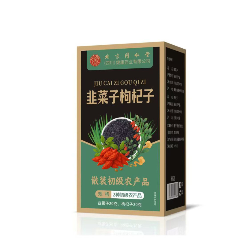 北京同仁堂朕皇韭菜子枸杞桑葚茶炒熟韭菜子籽免洗韭菜子独立包装|undefined