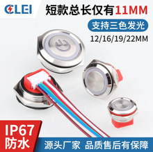 金属按钮开关12/16/19/22/25/30MM 带线自复位轻触超薄微行程开关