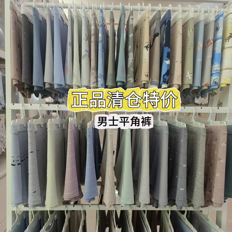 Authentic men's underwear, special clearance sale, mid-rise, breathable, various styles, promotional underwear, directly from the factory Authentic men's underwear, special clearance sale, mid-rise, breathable, various styles, promotional underwear, directly from the factory