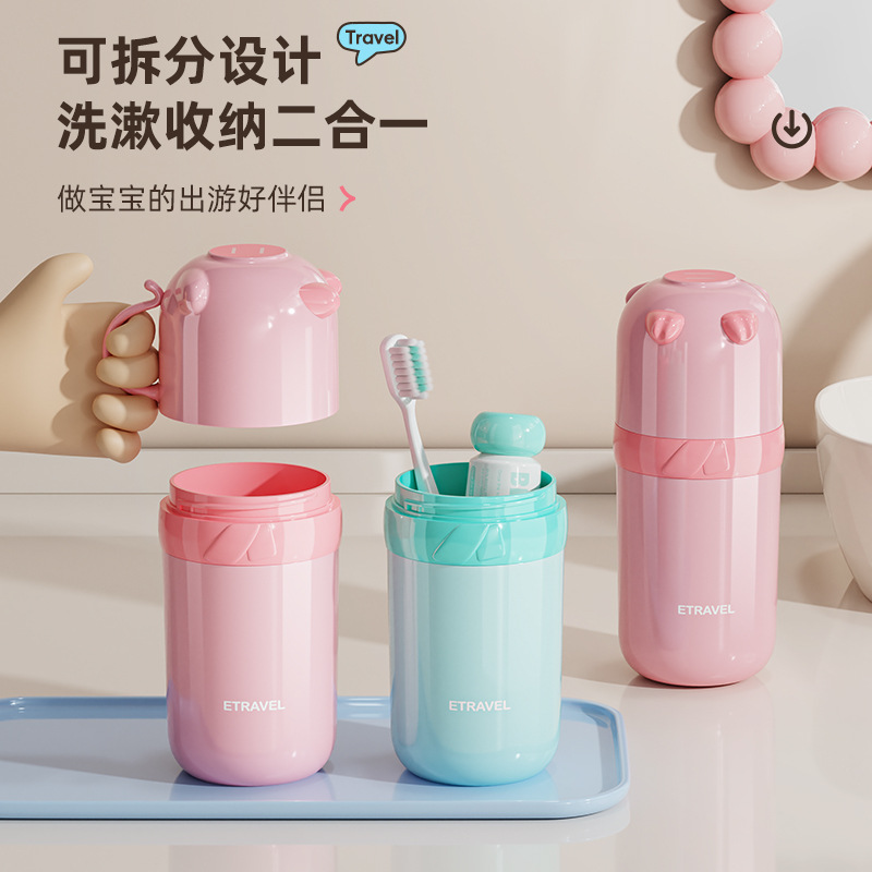 ETRAVEL易旅便携旅行洗漱杯套装多功能洗漱收纳杯日用批发