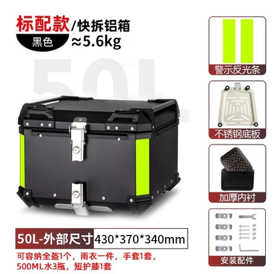 Motorcycle trunk — Calf Battery Outer Peihui - 50l-tail-box-black-lining-quick-release-stainless-steel-base-aluminum-alloy-box