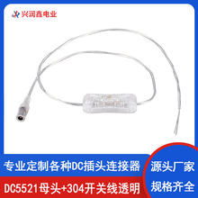 �S�ҹ���DC5521ĸ�^�B�Ӿ�͸��2о��304�_�P���V���С̨���B����