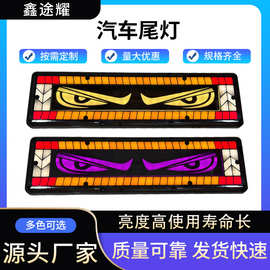 厂家直供卡车货车用LED尾灯眉眼款大灯眉眼款大灯24V恶魔之眼尾灯