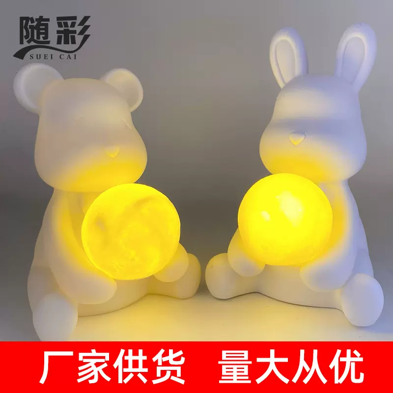 DIY流体熊月球灯白胚批发流体兔白坯批发搪胶月球灯抱球小熊涂鸦