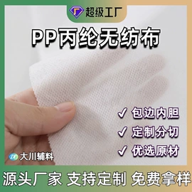 衬布;针刺无纺布;纺织填充物