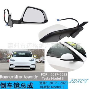 Applicable for 17 - 23 years Tesla Model 3 heating power folding rearview mirror assembly 51167177128