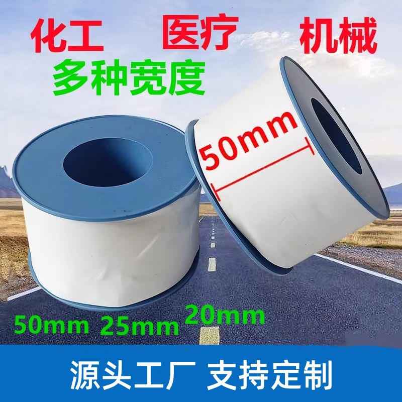 Venta al por mayor de cinta de materia prima ingeniería 50mm ensanchamiento engrosamiento PTFE impermeable cálido baño sellado químico resistencia a la corrosión