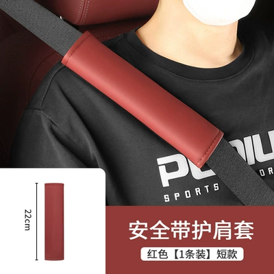 Suitable for Ford Mondeo Seat belt shoulder pad - shoulder-pad-short-22cm-unlabeled-red-1-piece