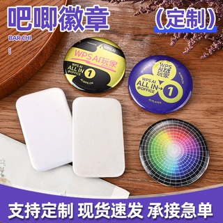 定制空白吧唧定制谷子马口铁徽章定做双闪胸针卡通动漫文创纪念品
