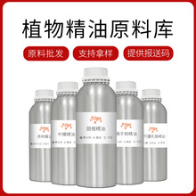 大篷车精油进口原料批发芳疗护理调香香薰植物单方精油按摩护肤油