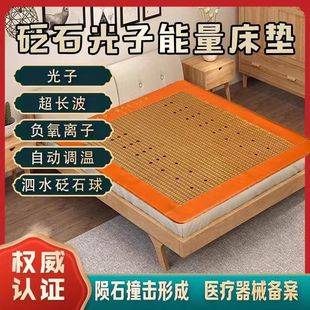 Bianstone Photon Energy Health Heating Mattress Jade Sibin Maifan Stone Ultra-Long Wave Physiotherapy Mat Tourmaline Sibu