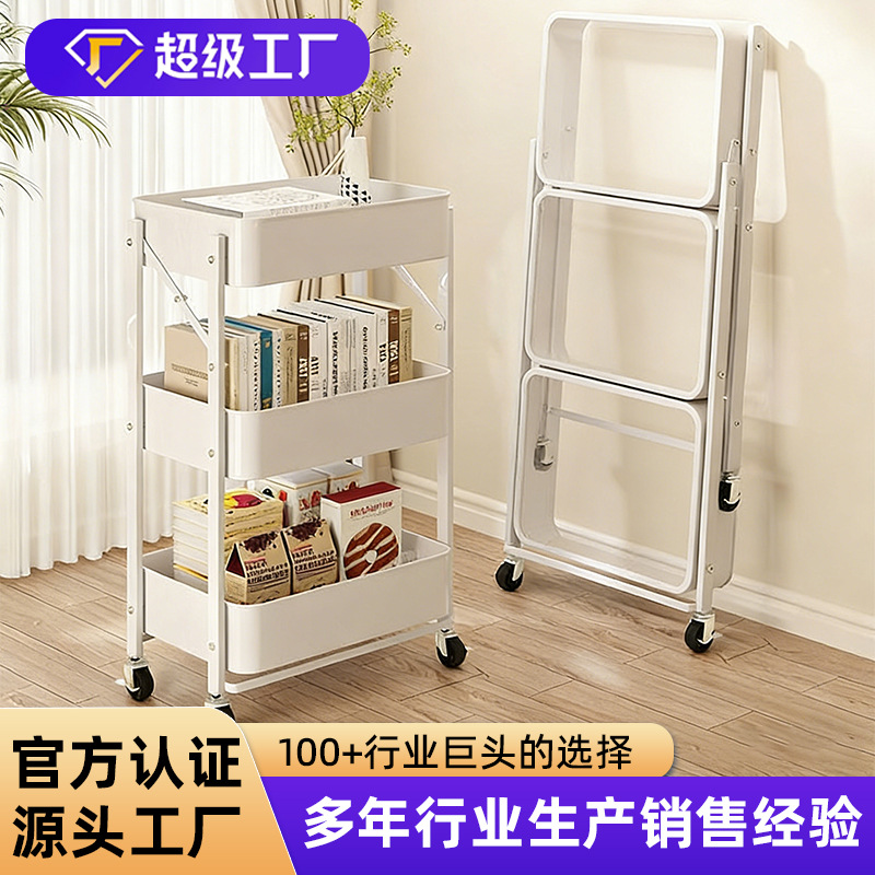 Free Shipping, Small Trolley Storage Rack, No Installation Required, Foldable, Multi-Layer Folding Storage Rack for Snacks in Bedroom and Living Room