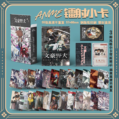 Коробка для лазерных карт Bungou Stray Dogs с 55 3-дюймовыми фотографиями Дазая Осаму, периферийное аниме-карта ЛОМО, подарок